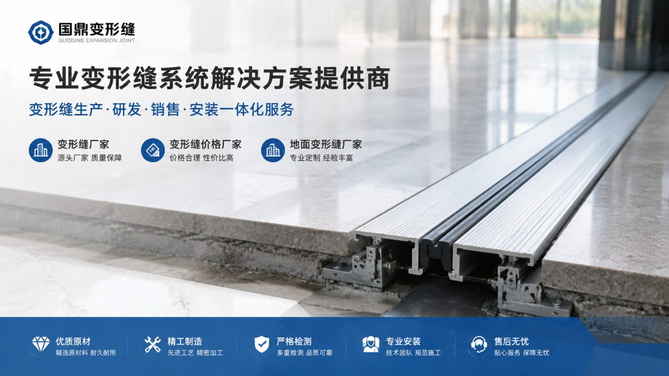 云浮为工程现场提供变形缝方案